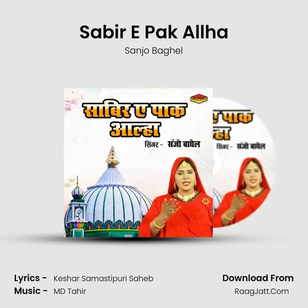 Sabir E Pak Allha - Sanjo Baghel
