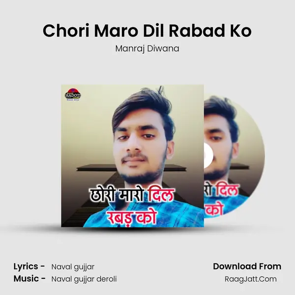Chori Maro Dil Rabad Ko mp3 song