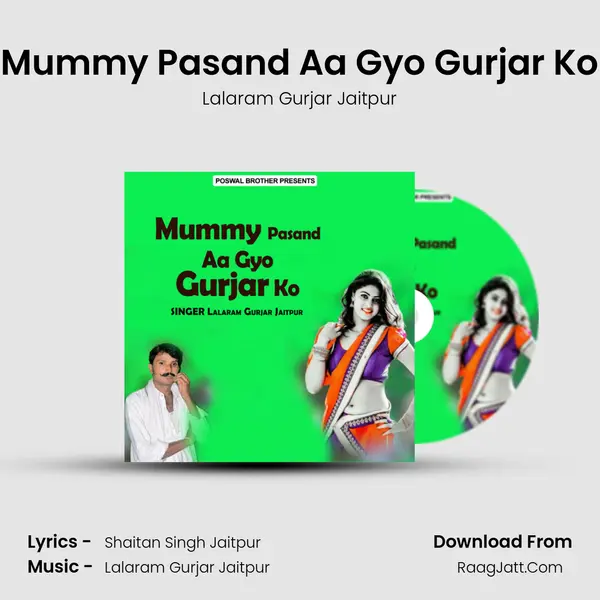Mummy Pasand Aa Gyo Gurjar Ko MP3 Song by Lalaram Gurjar Jaitpur Cover