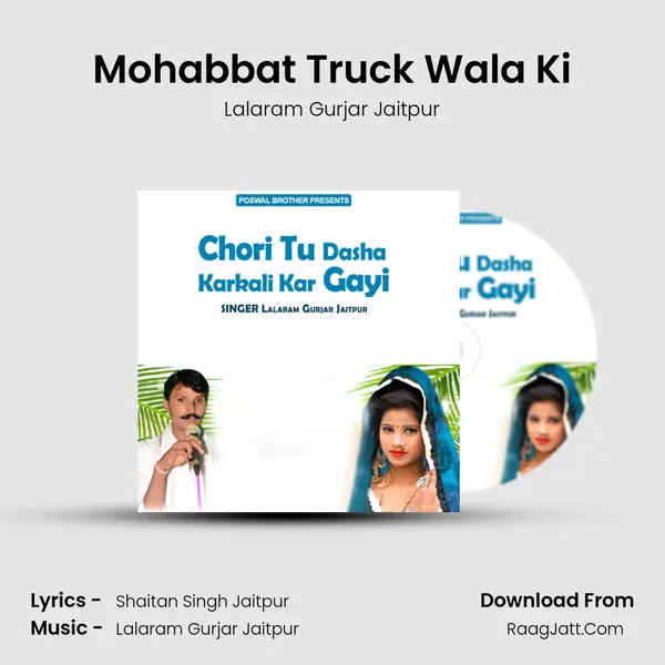 Mohabbat Truck Wala Ki MP3 Song by Lalaram Gurjar Jaitpur Cover