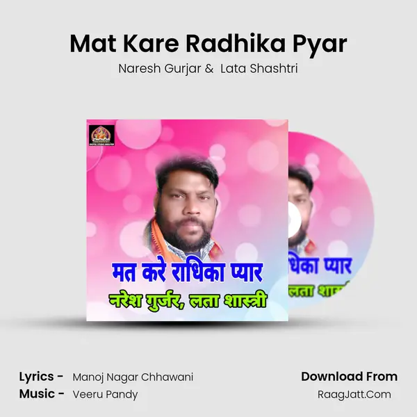 Mat Kare Radhika Pyar mp3 song
