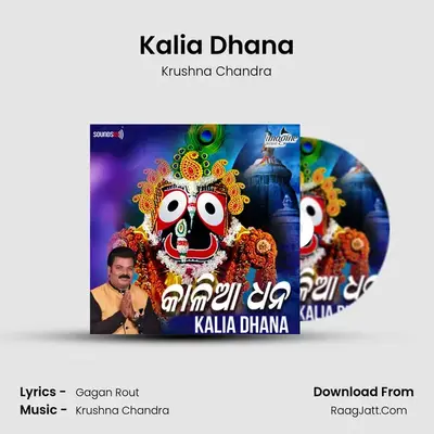 Kalia Dhana mp3 song