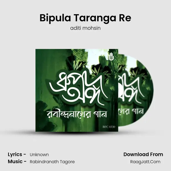 Bipula Taranga Re mp3 song