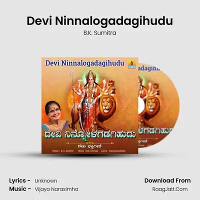 Devi Ninnalogadagihudu MP3 Song by B.K. Sumitra Cover