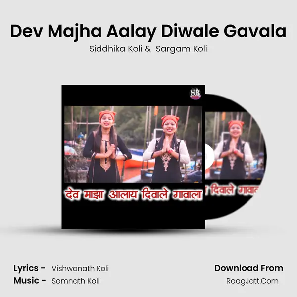 Sargam Koli