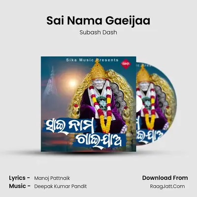 Sai Nama Gaeijaa - Subash Dash