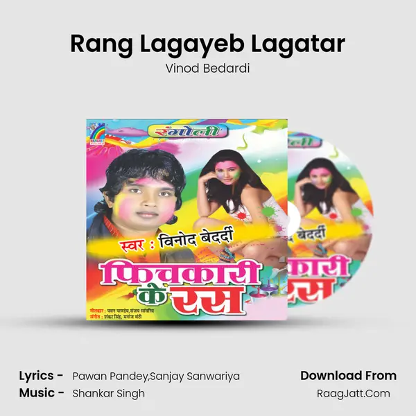 Rang Lagayeb Lagatar MP3 Song by Vinod Bedardi Cover