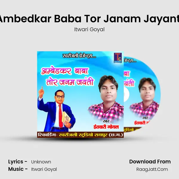 Ambedkar Baba Tor Janam Jayanti MP3 Song by Itwari Goyal Cover