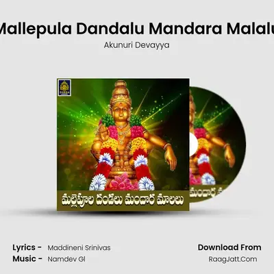 Mallepula Dandalu Mandara Malalu mp3 song