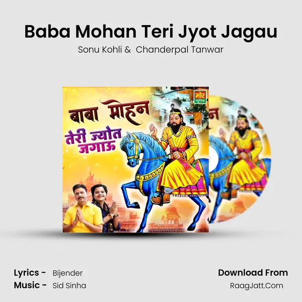 Baba Mohan Teri Jyot Jagau - Sonu Kohli