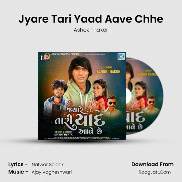 Jyare Tari Yaad Aave Chhe - Ashok Thakor