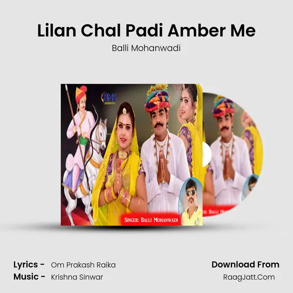 Lilan Chal Padi Amber Me - Balli Mohanwadi