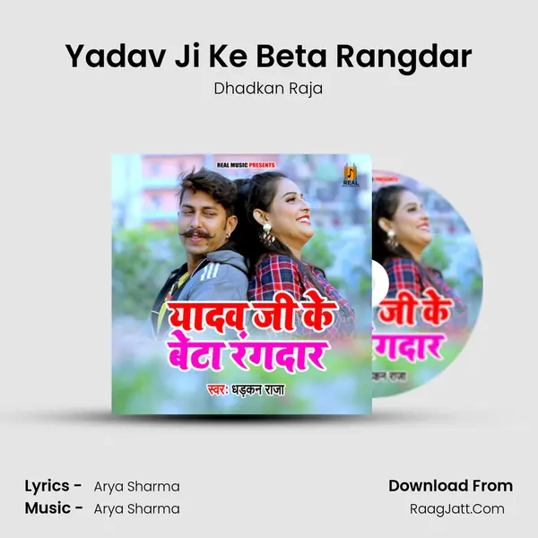 Yadav Ji Ke Beta Rangdar - Dhadkan Raja