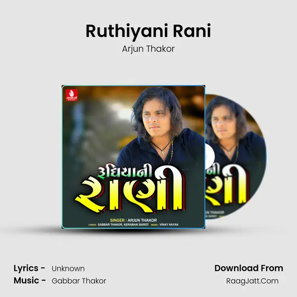 Ruthiyani Rani - Single - Arjun Thakor