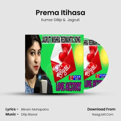 Prema Itihasa - Kumar Dillip
