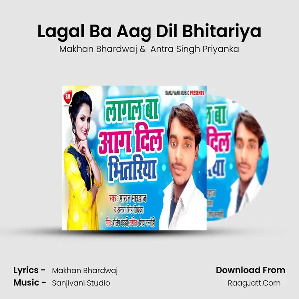 Lagal Ba Aag Dil Bhitariya - Makhan Bhardwaj