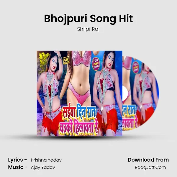 Bhojpuri Song Hit - Shilpi Raj