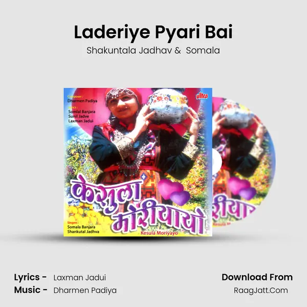 Laderiye Pyari Bai mp3 song