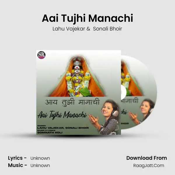 Aai Tujhi Manachi mp3 song