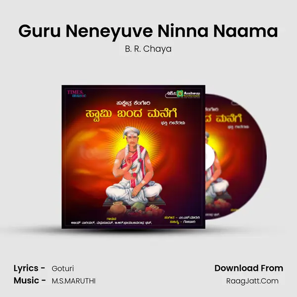 Guru Neneyuve Ninna Naama MP3 Song by B. R. Chaya Cover