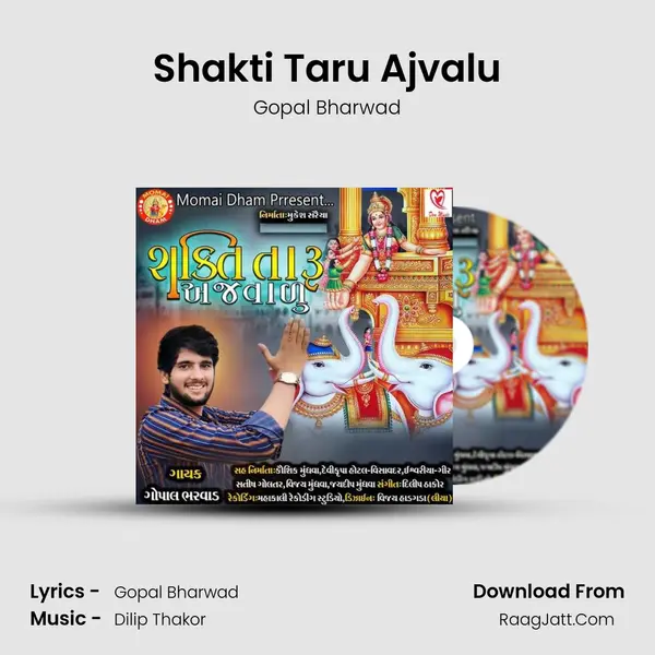 Shakti Taru Ajvalu - Gopal Bharwad
