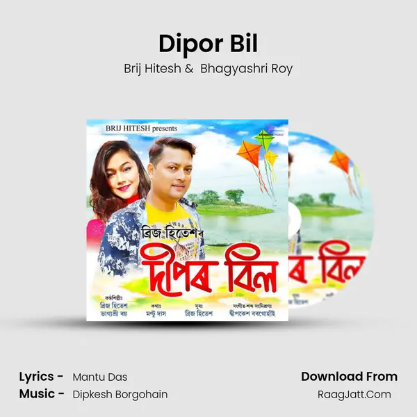 Dipor Bil MP3 Song by Brij Hitesh Cover