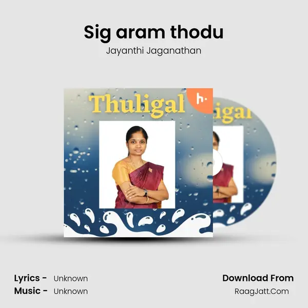 Sig aram thodu MP3 Song by Jayanthi Jaganathan Cover