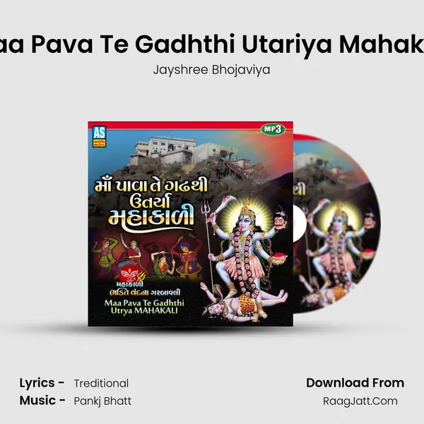 Maa Pava Te Gadhthi Utariya Mahakali mp3 song
