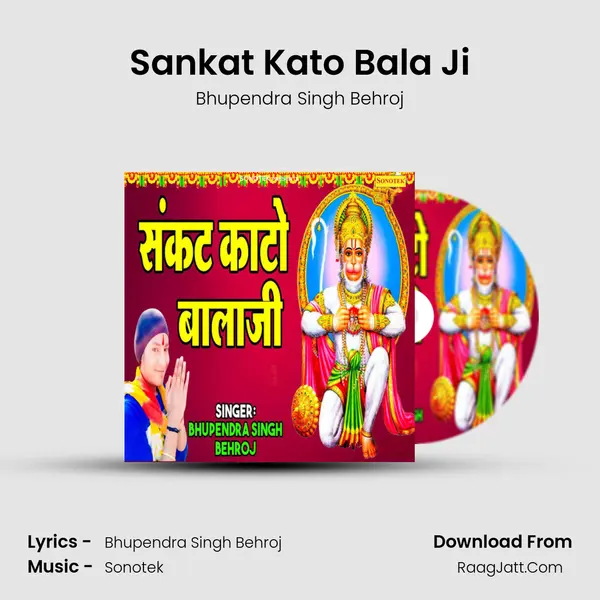 Sankat Kato Bala Ji MP3 Song by Bhupendra Singh Behroj Cover