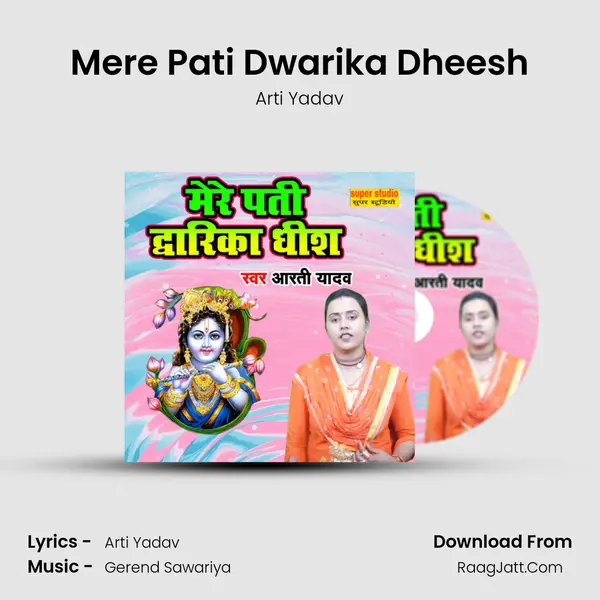 Mere Pati Dwarika Dheesh mp3 song