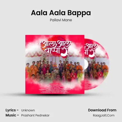 Aala Aala Bappa - Pallavi Mane