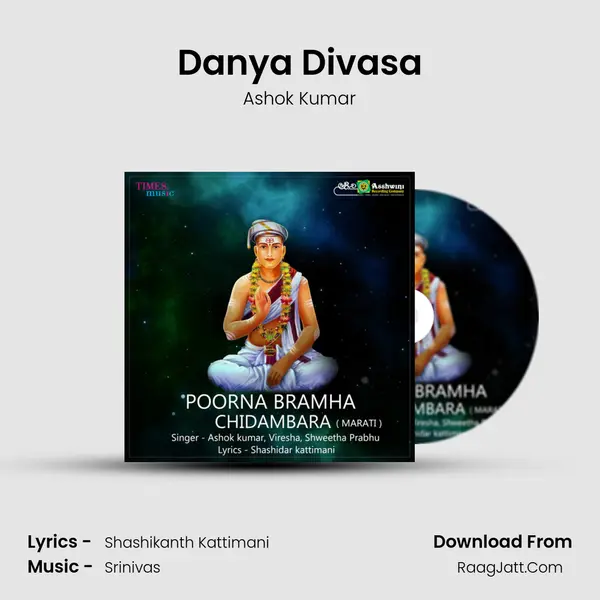Danya Divasa MP3 Song by Ashok Kumar Cover
