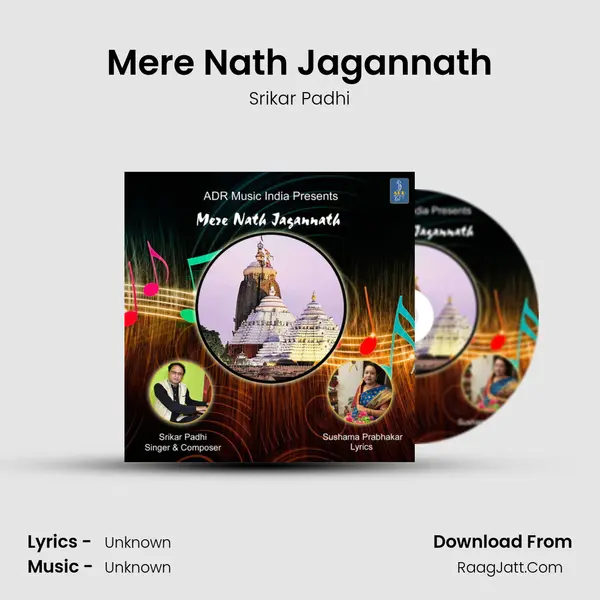 Mere Nath Jagannath mp3 song