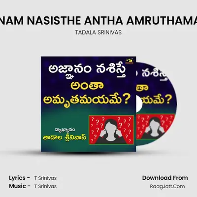 AGNANAM NASISTHE ANTHA AMRUTHAMAYAME mp3 song