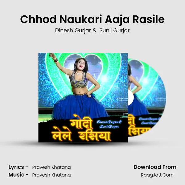 Chhod Naukari Aaja Rasile Cover