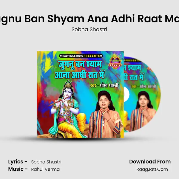 Jugnu Ban Shyam Ana Adhi Raat Main mp3 song