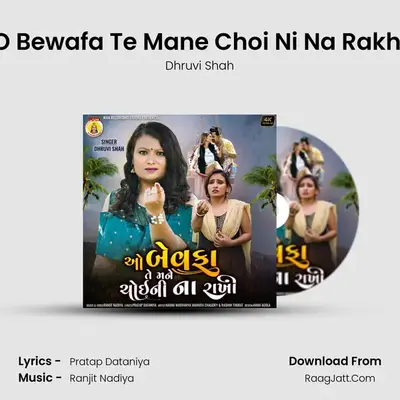 O Bewafa Te Mane Choi Ni Na Rakhi mp3 song
