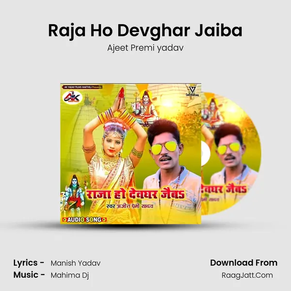 Raja Ho Devghar Jaiba MP3 Song by Ajeet Premi yadav Cover