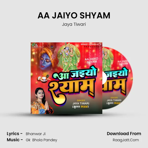 AA JAIYO SHYAM mp3 song