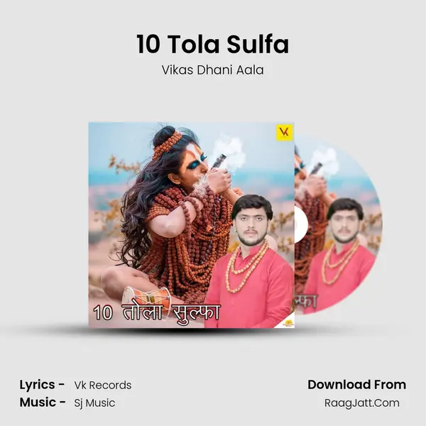 10 Tola Sulfa MP3 Song by Vikas Dhani Aala Cover
