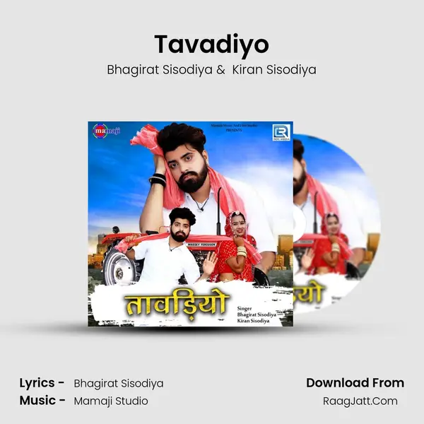 Tavadiyo - Bhagirat Sisodiya