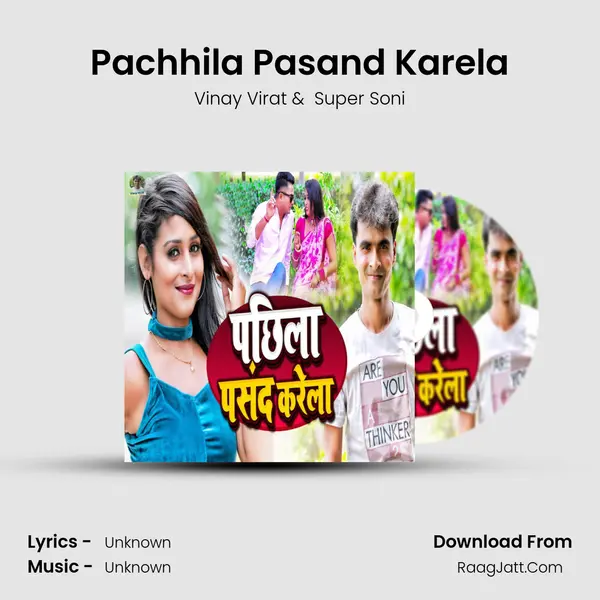 Pachhila Pasand Karela MP3 Song by Vinay Virat Cover