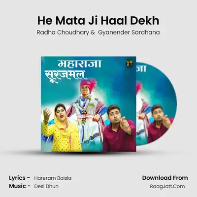 He Mata Ji Haal Dekh mp3 song