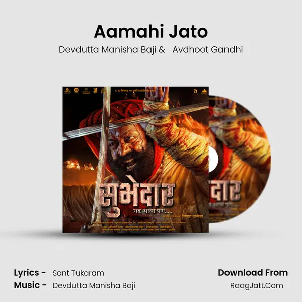 Aamahi Jato MP3 Song by Devdutta Manisha Baji Cover