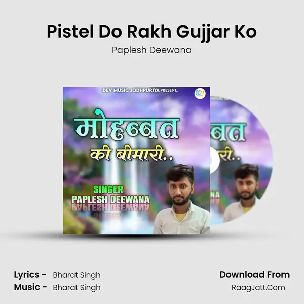 Pistel Do Rakh Gujjar Ko MP3 Song by Paplesh Deewana Cover