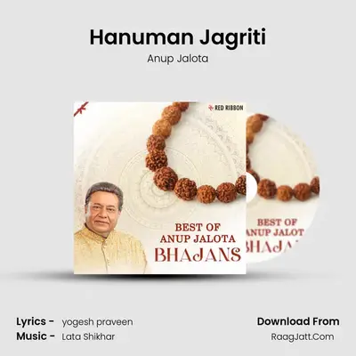 Hanuman Jagriti mp3 song