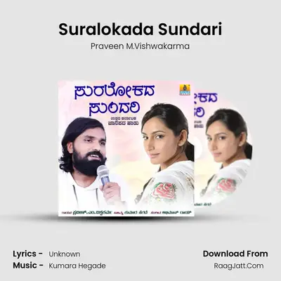Suralokada Sundari - Single - Praveen M.Vishwakarma