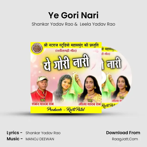 Ye Gori Nari mp3 song