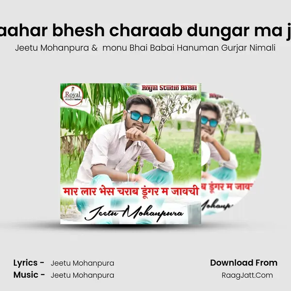 Jeetu Mohanpura