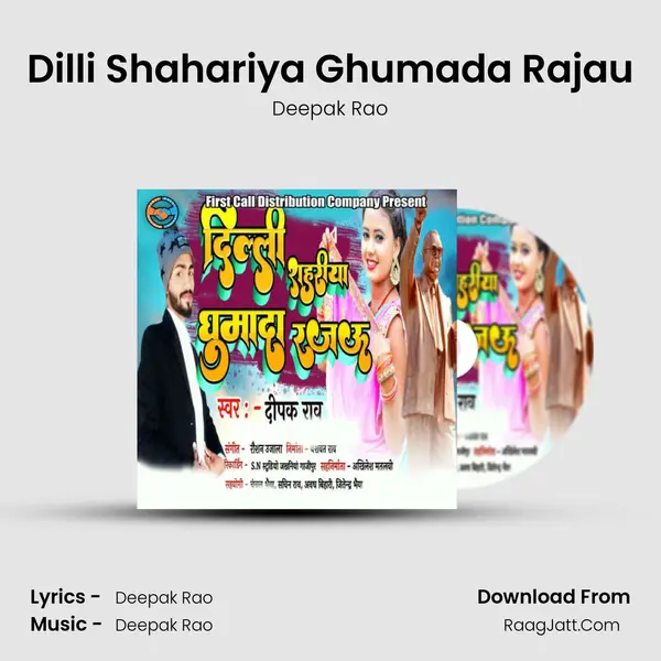 Dilli Shahariya Ghumada Rajau mp3 song